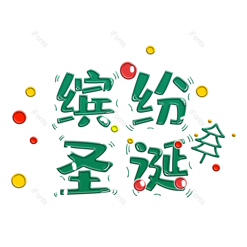 图片,元素,PNG,免抠素材